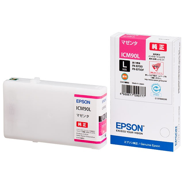『ICM90L』純正 アウトレット品 エプソン EPSON マゼンタ インクカートリッジ