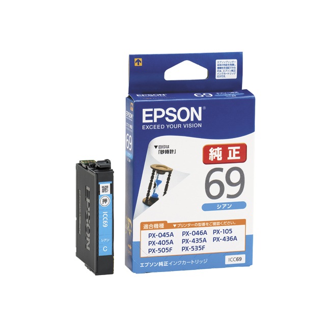 『ICC69』純正 アウトレット品 エプソン EPSON シアン インクカートリッジ