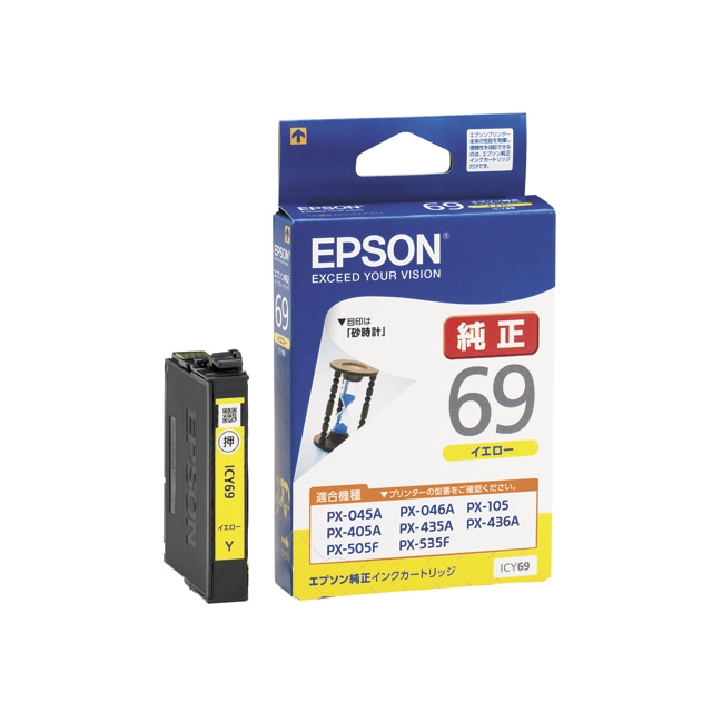 『ICY69』純正 アウトレット品 エプソン EPSON イエロー インクカートリッジ