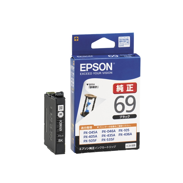 『ICBK69』純正 アウトレット品 エプソン EPSON ブラック インクカートリッジ