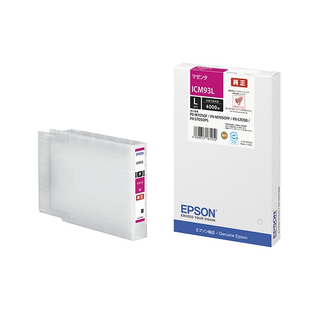 『ICM93L』純正 アウトレット品 エプソン EPSON マゼンタ インクカートリッジ Lサイズ
