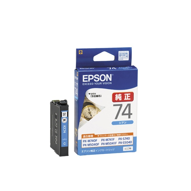 『ICC74』純正 アウトレット品 エプソン EPSON シアン インクカートリッジ