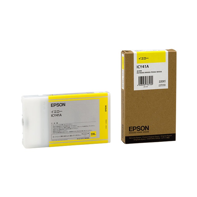 『ICY41A』純正 アウトレット品 エプソン EPSON イエロー インクカートリッジ