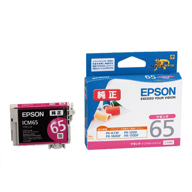 『ICM65』純正 アウトレット品 エプソン EPSON マゼンタ インクカートリッジ