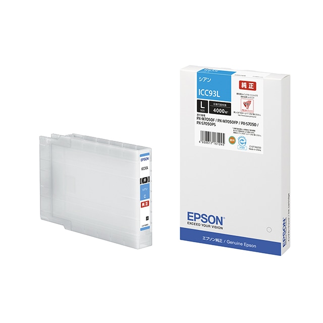 『ICC93L』純正 アウトレット品 エプソン EPSON シアン インクカートリッジ Lサイズ
