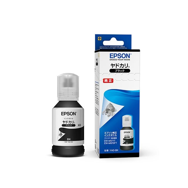 『YAD-BK』純正 アウトレット品 エプソン EPSON ヤドカリ ブラック インクカートリッジ