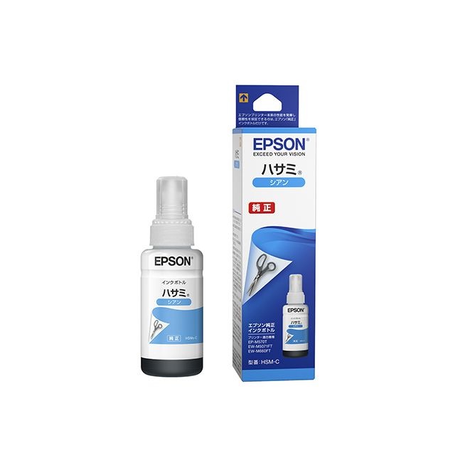 『HSM-C』純正 アウトレット品 エプソン EPSON ハサミ シアン インクカートリッジ