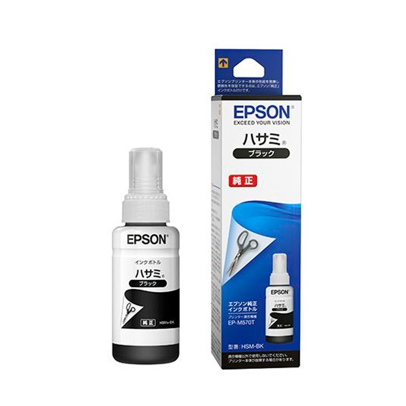 『HSM-BK』 アウトレット品 EPSON エプソン 純正 インクボトル ハサミ ブラック エコタンク