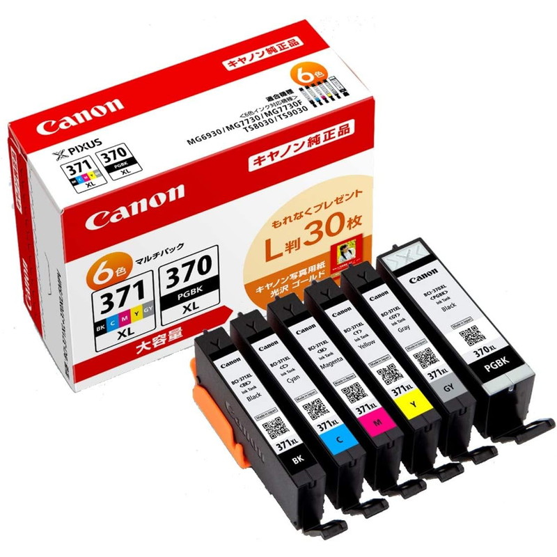 『BCI-371XL+370XL/6MPV』アウトレット品 Canon キヤノン 純正 インクカートリッジ BCI-371XL(BK/C/M/Y/GY)+370XL 6色マルチパック 大容量タイプ