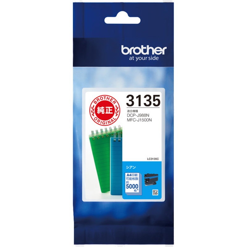 『LC3135C』アウトレット品 brother ブラザー 純正 インクカートリッジ シアン 超大容量タイプ