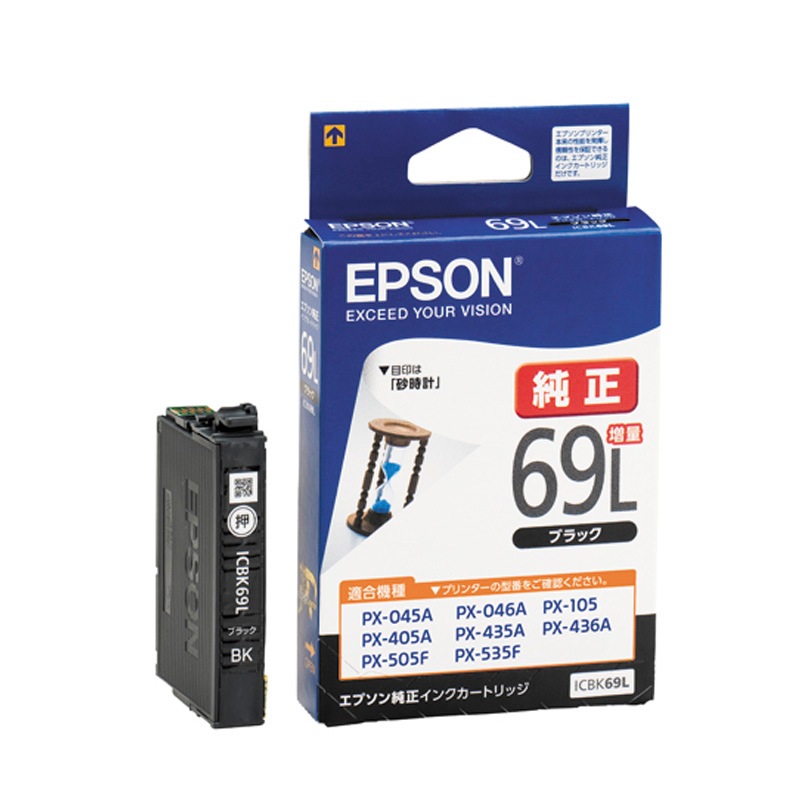 『ICBK69L』 アウトレット品 EPSON エプソン 純正 インクカートリッジ ブラック