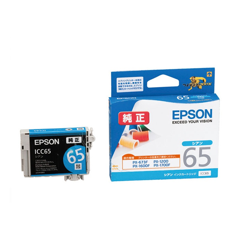 『ICC65』 アウトレット品 EPSON  エプソン 純正 インクカートリッジ シアン