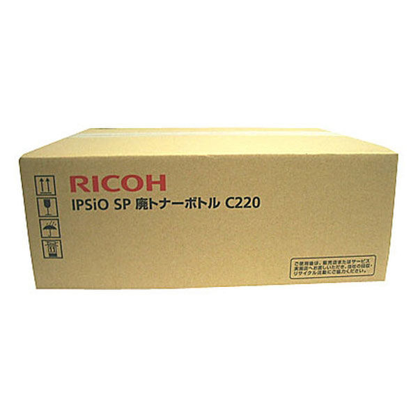 『C220』 リコー RICOH 純正 アウトレット品 廃トナーボトル