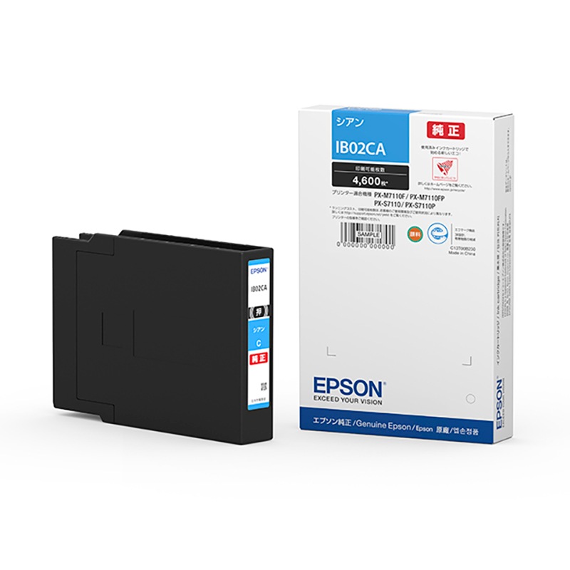 『IB02CA』 エプソン EPSON 純正 インクカートリッジ シアン