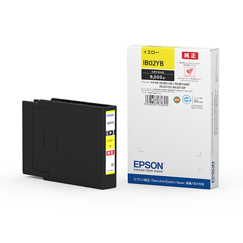 『IB02YB』 エプソン EPSON 純正インクカートリッジ イエロー