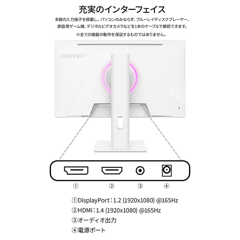 『JN-IPS238G165F-HSP-W』JAPANNEXT ゲーミング液晶ディスプレイ 23.8型 フルHD 1920×1080 スピーカー有 2年保証 ホワイト