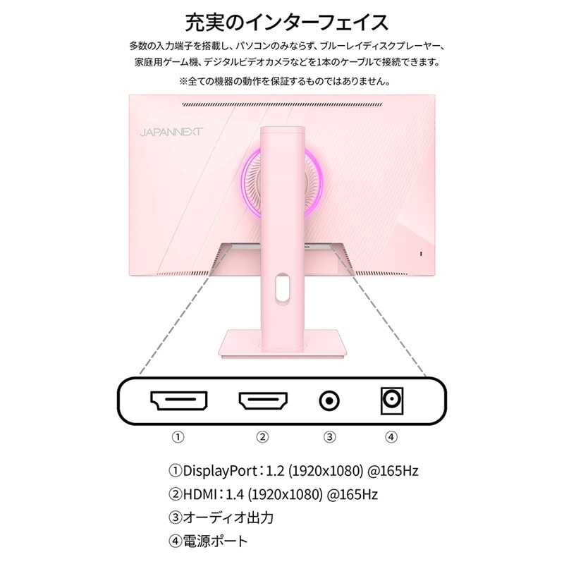 『JN-IPS238G165F-HSP-PK』JAPANNEXT ゲーミング液晶ディスプレイ 23.8型 フルHD 1920×1080 スピーカー有 2年保証 ピンク