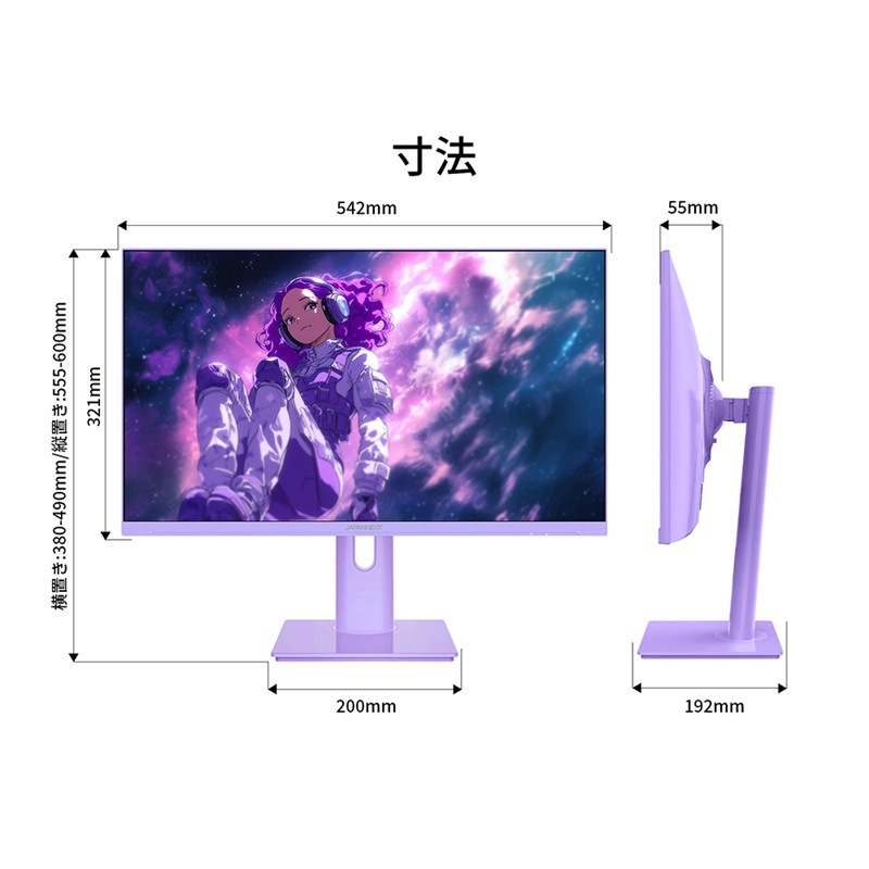 『JN-IPS238G165F-HSP-PP』JAPANNEXT ゲーミング液晶ディスプレイ 23.8型 フルHD 1920×1080 スピーカー有 2年保証 パープル