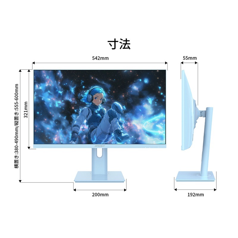『JN-IPS238G165F-HSP-BB』JAPANNEXT ゲーミング液晶ディスプレイ 23.8型 フルHD 1920×1080 スピーカー有 2年保証 ベイビーブルー