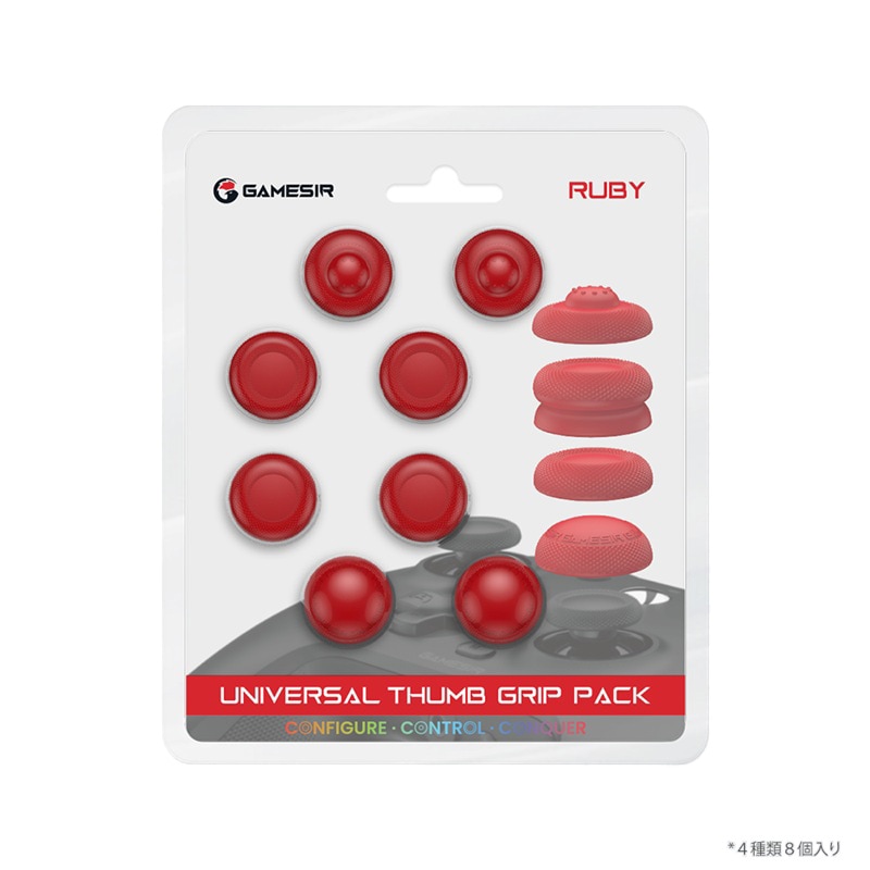 GameSir Thumb Grip Red（ジョイスティック用シリコンカバー）｜Xbox/PlayStation/Nintendo Switch対応【メーカー直送品】