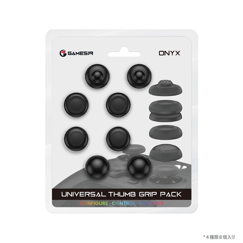 GameSir Thumb Grip Black(ジョイスティック用シリコンカバー)|Xbox/PlayStation/Nintendo Switch対応【メーカー直送品】