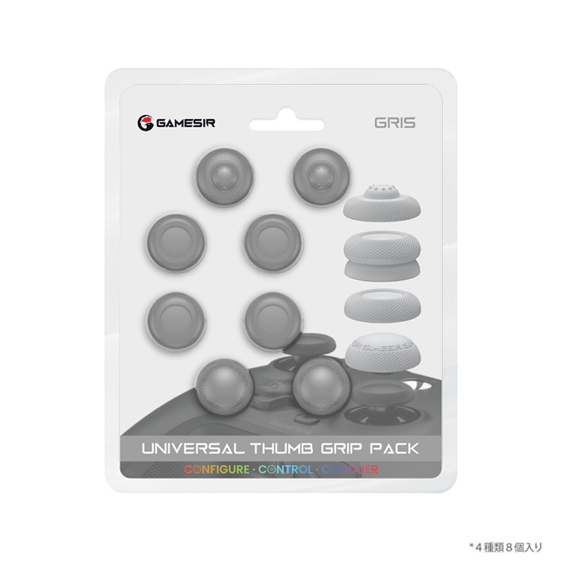 GameSir Thumb Grip Gray（ジョイスティック用シリコンカバー）｜Xbox/PlayStation/Nintendo Switch対応【メーカー直送品】