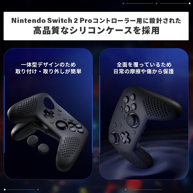 PlayVital 3D スタッズエディション シリコンカバースキン Nintendo Switch 2 Proコントローラー用 背面ボタンキャップ・サムグリップ・ステッカー付き 滑り止めグリッププロテクターケース ブラック