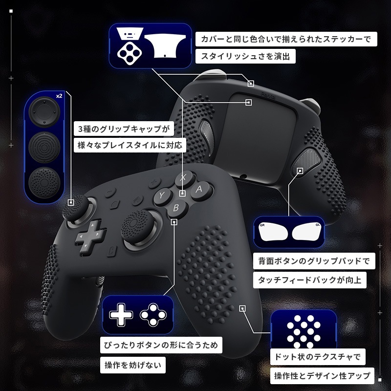 PlayVital 3D スタッズエディション シリコンカバースキン Nintendo Switch 2 Proコントローラー用 背面ボタンキャップ・サムグリップ・ステッカー付き 滑り止めグリッププロテクターケース ブラック