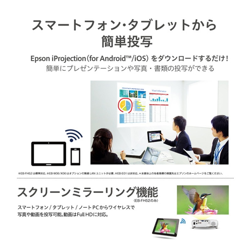 EPSON EB-FH52プロジェクター本体（業務用ハイスペック） Amazon.co.jp: エプソン ビジネスプロジェクター hdmi 液晶 4000lm