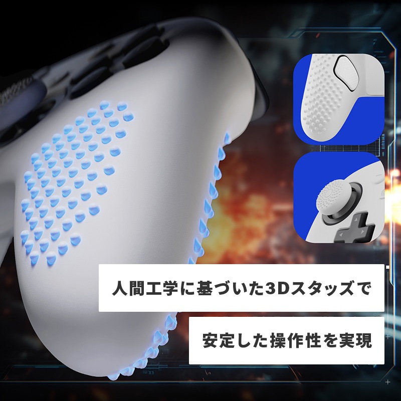 PlayVital 3D スタッズエディション シリコンカバースキン Nintendo Switch 2 Proコントローラー用 背面ボタンキャップ・サムグリップ・ステッカー付き 滑り止めグリッププロテクターケース ホワイト