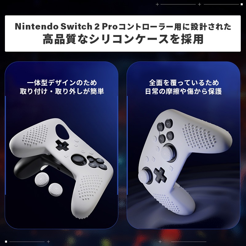 PlayVital 3D スタッズエディション シリコンカバースキン Nintendo Switch 2 Proコントローラー用 背面ボタンキャップ・サムグリップ・ステッカー付き 滑り止めグリッププロテクターケース ホワイト