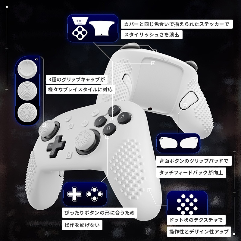 PlayVital 3D スタッズエディション シリコンカバースキン Nintendo Switch 2 Proコントローラー用 背面ボタンキャップ・サムグリップ・ステッカー付き 滑り止めグリッププロテクターケース ホワイト