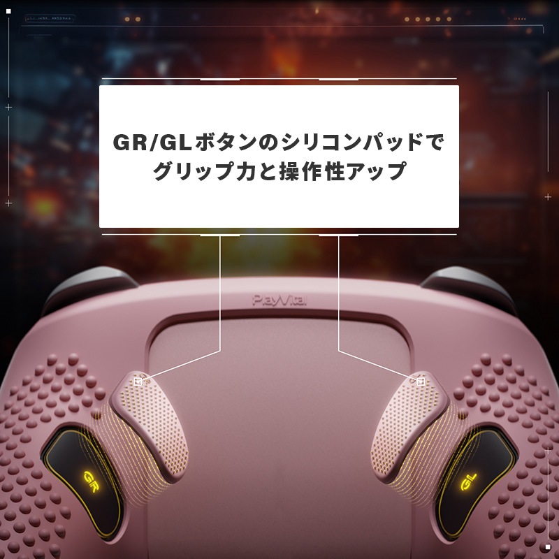 PlayVital 3D スタッズエディション シリコンカバースキン Nintendo Switch 2 Proコントローラー用 背面ボタンキャップ・サムグリップ・ステッカー付き 滑り止めグリッププロテクターケース 桜ピンク