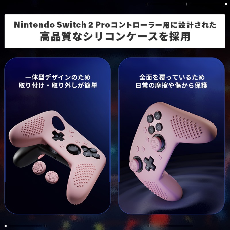 PlayVital 3D スタッズエディション シリコンカバースキン Nintendo Switch 2 Proコントローラー用 背面ボタンキャップ・サムグリップ・ステッカー付き 滑り止めグリッププロテクターケース 桜ピンク