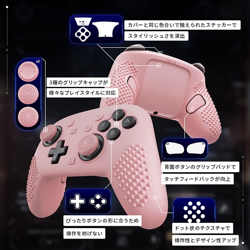 PlayVital 3D スタッズエディション シリコンカバースキン Nintendo Switch 2 Proコントローラー用 背面ボタンキャップ・サムグリップ・ステッカー付き 滑り止めグリッププロテクターケース 桜ピンク