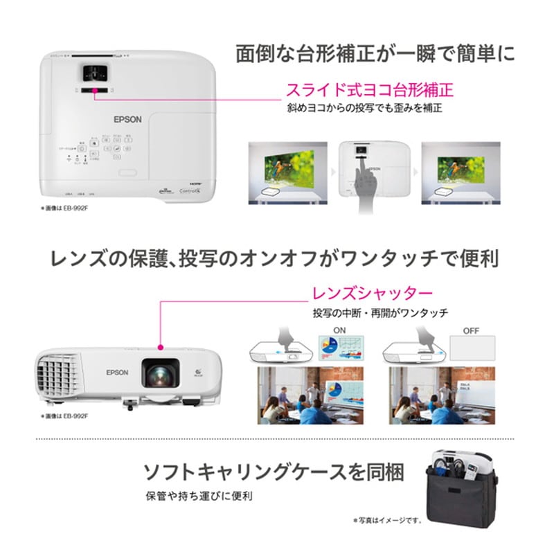 EB-992F』EPSON エプソン プロジェクター スタンダードモデル ビジネス