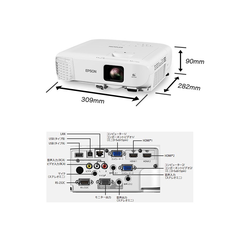 EB-992F』EPSON エプソン プロジェクター スタンダードモデル