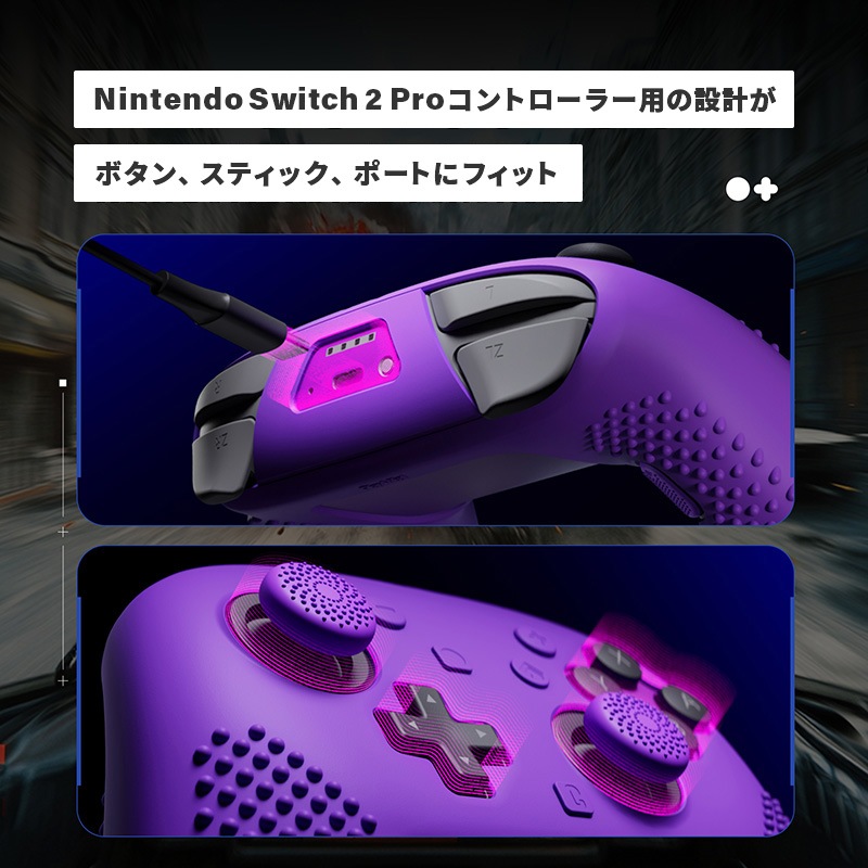 PlayVital 3D スタッズエディション シリコンカバースキン Nintendo Switch 2 Proコントローラー用 背面ボタンキャップ・サムグリップ・ステッカー付き 滑り止めグリッププロテクターケース パープル