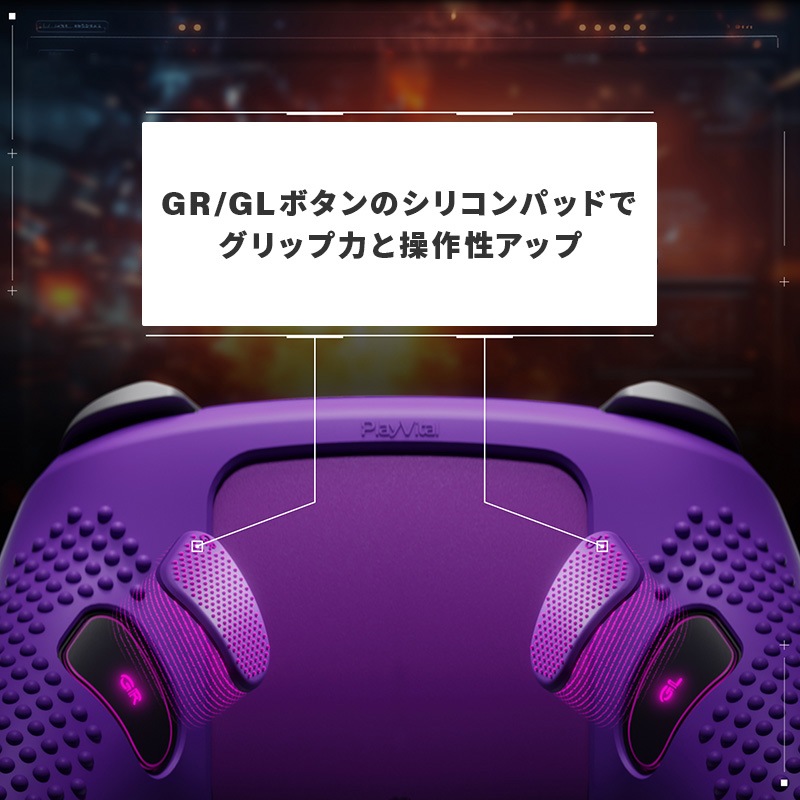 PlayVital 3D スタッズエディション シリコンカバースキン Nintendo Switch 2 Proコントローラー用 背面ボタンキャップ・サムグリップ・ステッカー付き 滑り止めグリッププロテクターケース パープル