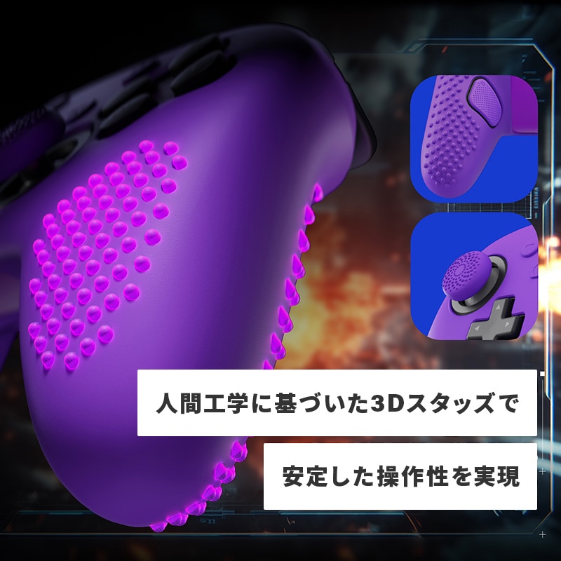 PlayVital 3D スタッズエディション シリコンカバースキン Nintendo Switch 2 Proコントローラー用 背面ボタンキャップ・サムグリップ・ステッカー付き 滑り止めグリッププロテクターケース パープル