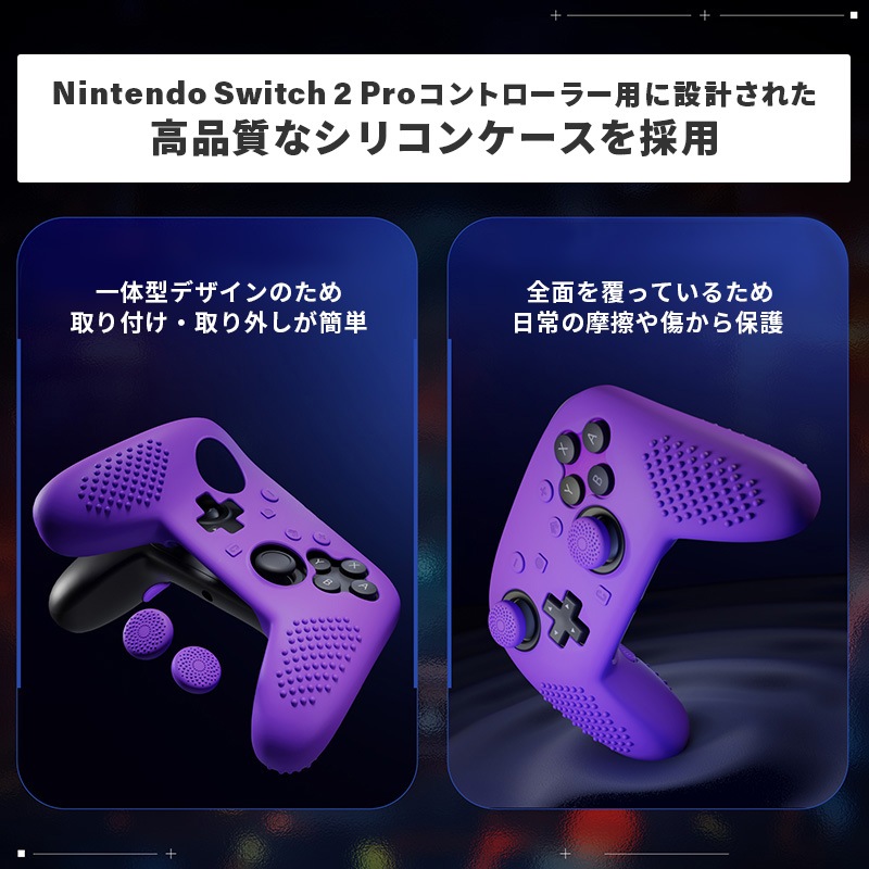 PlayVital 3D スタッズエディション シリコンカバースキン Nintendo Switch 2 Proコントローラー用 背面ボタンキャップ・サムグリップ・ステッカー付き 滑り止めグリッププロテクターケース パープル