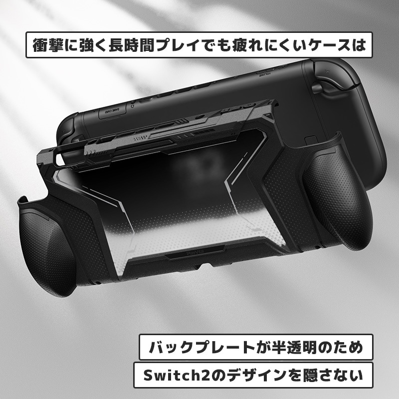 PlayVital BEYOND-GRIP Nintendo Switch 2(2025)対応 交換式グリップ付きTPU保護ケースカバー ドック対応 親指グリップキャップ付き 耐衝撃 人間工学デザイン ブラック