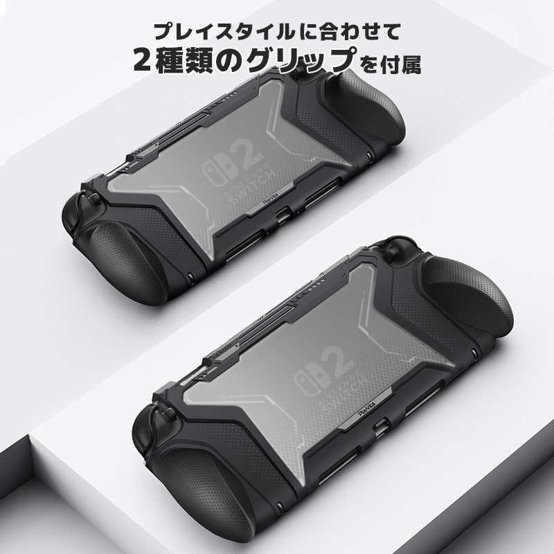 PlayVital BEYOND-GRIP Nintendo Switch 2(2025)対応 交換式グリップ付きTPU保護ケースカバー ドック対応 親指グリップキャップ付き 耐衝撃 人間工学デザイン ブラック