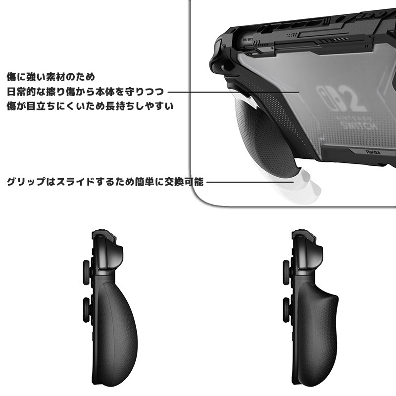 PlayVital BEYOND-GRIP Nintendo Switch 2(2025)対応 交換式グリップ付きTPU保護ケースカバー ドック対応 親指グリップキャップ付き 耐衝撃 人間工学デザイン ブラック