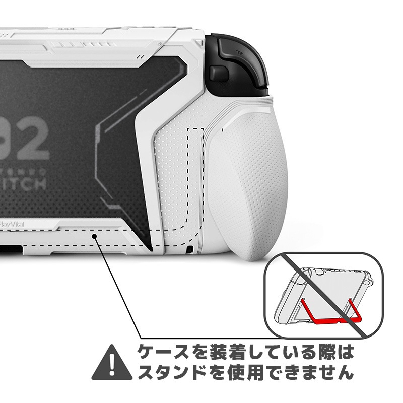 PlayVital BEYOND-GRIP Nintendo Switch 2（2025）対応 交換式グリップ付きTPU保護ケースカバー ドック対応 親指グリップキャップ付き 耐衝撃 人間工学デザイン ホワイト