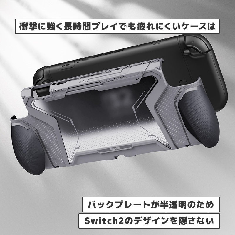 PlayVital BEYOND-GRIP Nintendo Switch 2（2025）対応 交換式グリップ付きTPU保護ケースカバー ドック対応 親指グリップキャップ付き 耐衝撃 人間工学デザイン グレー