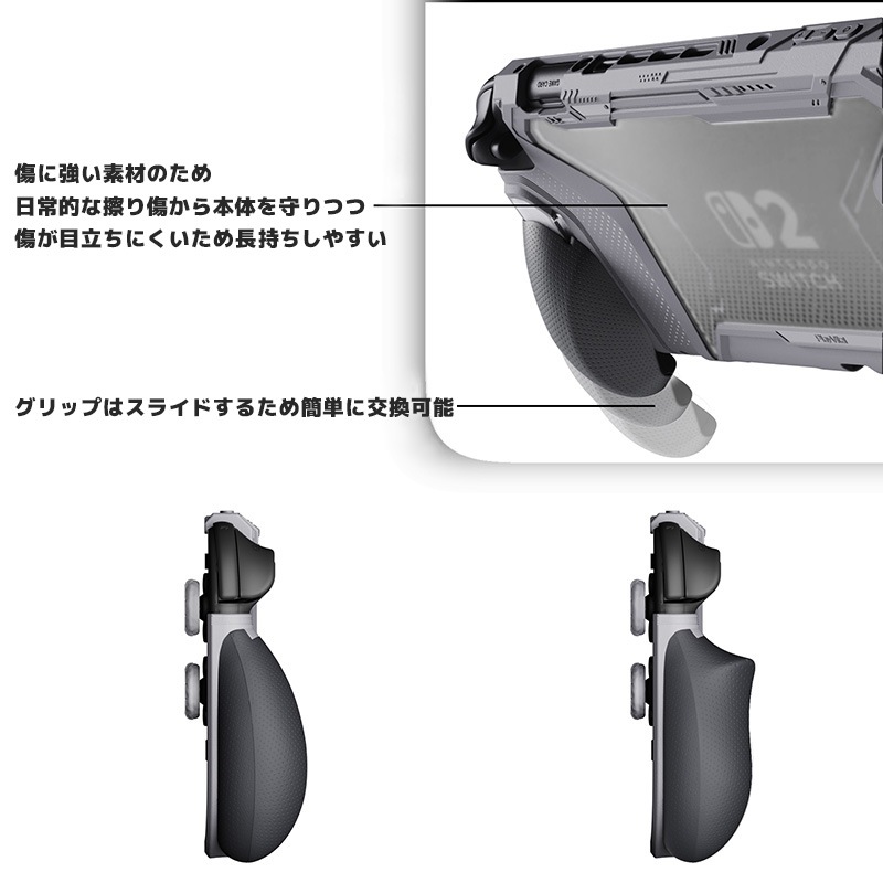 PlayVital BEYOND-GRIP Nintendo Switch 2（2025）対応 交換式グリップ付きTPU保護ケースカバー ドック対応 親指グリップキャップ付き 耐衝撃 人間工学デザイン グレー