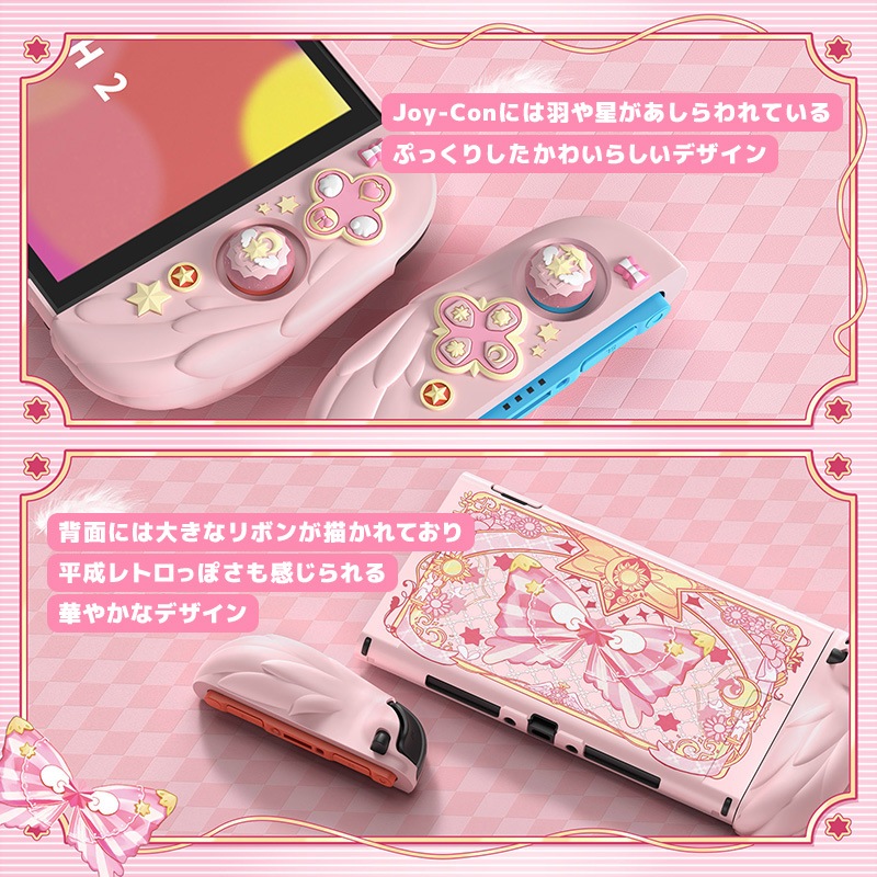 PlayVital Magic Wings Nintendo Switch 2（2025）対応保護カバーケース ピンク