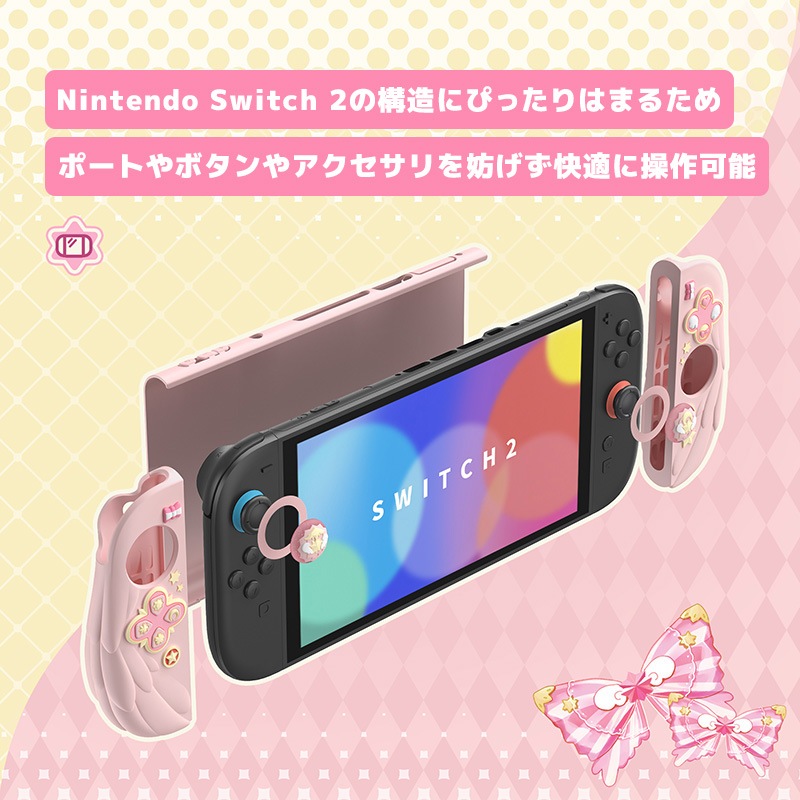PlayVital Magic Wings Nintendo Switch 2（2025）対応保護カバーケース ピンク
