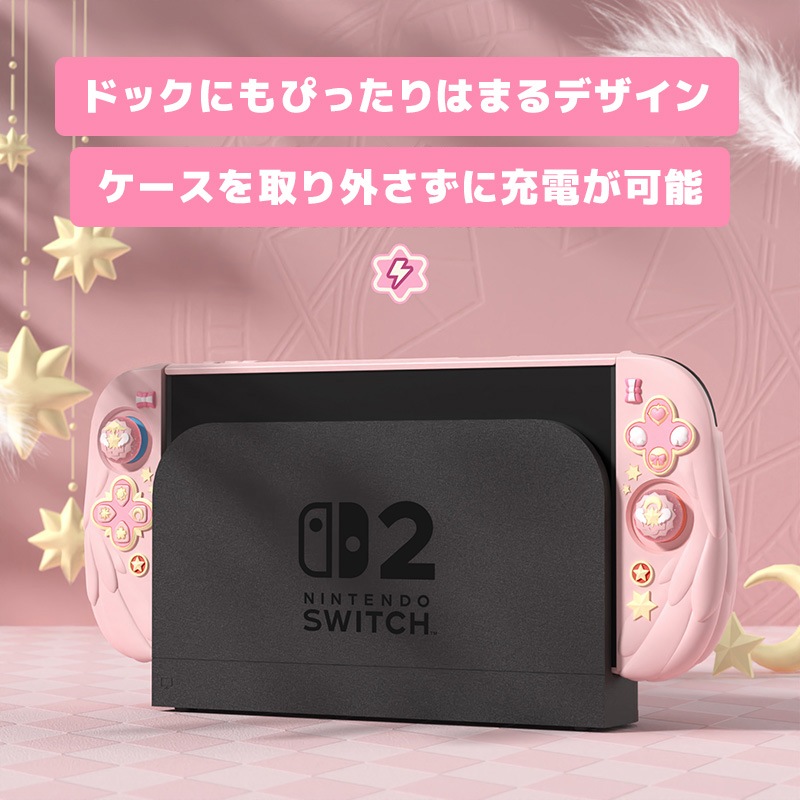 PlayVital Magic Wings Nintendo Switch 2（2025）対応保護カバーケース ピンク